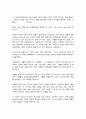 파리박물관기행] 1.  멀티미디어 강의와 교재의 1강 – 5강을 참고하여, 괄호 안을 알맞게 채우시오. (총 5문항, 문항당 2점, 총 10점) 2.  “현대적 관점에서 본 파리 박물관의 변화” (총 20점)  2페이지