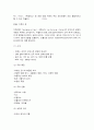 파리박물관기행] 1.  멀티미디어 강의와 교재의 1강 – 5강을 참고하여, 괄호 안을 알맞게 채우시오. (총 5문항, 문항당 2점, 총 10점) 2.  “현대적 관점에서 본 파리 박물관의 변화” (총 20점)  4페이지