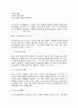파리박물관기행] 1.  멀티미디어 강의와 교재의 1강 – 5강을 참고하여, 괄호 안을 알맞게 채우시오. (총 5문항, 문항당 2점, 총 10점) 2.  “현대적 관점에서 본 파리 박물관의 변화” (총 20점)  5페이지