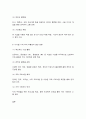 파리박물관기행] 1.  멀티미디어 강의와 교재의 1강 – 5강을 참고하여, 괄호 안을 알맞게 채우시오. (총 5문항, 문항당 2점, 총 10점) 2.  “현대적 관점에서 본 파리 박물관의 변화” (총 20점)  10페이지