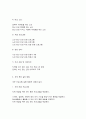 프로그램 개발과 평가] . 자신이 거주하는 지역사회의 현안 과제를 살펴본 후, 문제 해결을 위한 사회복지 프로그램을 기획하시오. (30점)  7페이지