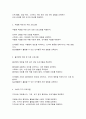프로그램 개발과 평가] . 자신이 거주하는 지역사회의 현안 과제를 살펴본 후, 문제 해결을 위한 사회복지 프로그램을 기획하시오. (30점)  8페이지