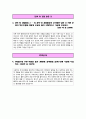 충북대 병원 간호사 합격 자기 소개서 3페이지