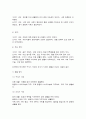 한국사의이해] 아래 문제에 대하여 교재를 참조하여 각각 서술해주세요. (서술한 문제당 6점, 총 30점)  ⑴ 구석기시대와 신석기시대의 생활상을 비교·설명해주세요.  ⑵ 삼국사회의 신분제와 농민생활을 설명해주세요.  ⑶ 신라 하대의 정치·사회 변동과 사상계의 변화를 설명해주세요.  ⑷ 10~12세기의 다원적 국제질서와 고려의 ‘외왕내제’를 설명해주세요.  ⑸ 고려 후기 역사 서술과 역사 인식을 설명해주세요. 3페이지