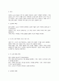 한국사의이해] 아래 문제에 대하여 교재를 참조하여 각각 서술해주세요. (서술한 문제당 6점, 총 30점)  ⑴ 구석기시대와 신석기시대의 생활상을 비교·설명해주세요.  ⑵ 삼국사회의 신분제와 농민생활을 설명해주세요.  ⑶ 신라 하대의 정치·사회 변동과 사상계의 변화를 설명해주세요.  ⑷ 10~12세기의 다원적 국제질서와 고려의 ‘외왕내제’를 설명해주세요.  ⑸ 고려 후기 역사 서술과 역사 인식을 설명해주세요. 6페이지