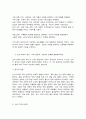 한국사의이해] 아래 문제에 대하여 교재를 참조하여 각각 서술해주세요. (서술한 문제당 6점, 총 30점)  ⑴ 구석기시대와 신석기시대의 생활상을 비교·설명해주세요.  ⑵ 삼국사회의 신분제와 농민생활을 설명해주세요.  ⑶ 신라 하대의 정치·사회 변동과 사상계의 변화를 설명해주세요.  ⑷ 10~12세기의 다원적 국제질서와 고려의 ‘외왕내제’를 설명해주세요.  ⑸ 고려 후기 역사 서술과 역사 인식을 설명해주세요. 7페이지