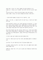 한국지리여행] 1. 설악산 일원의 하천은 무엇을 따라 형성되었는가? (3점)  2. 대승폭포의 형성에 중요하게 작용했던 요인 두 가지는? (3점) 3. 폭호로 흘러들어 온 자갈들이 와류를 따라 내부를 빙글빙글 돌면서 암반을 갈아내어 폭호를 점차 넓고 깊게 만드는 현상은? (3점) 4. 작은 폭포가 꼬리를 물고 이어지는 하도의 형태를 의미하는 것은? (3점) 5. 사태로 밀려온 토석이 하도를 막아서 형성된 못 또는 호수를 의미하는 것은? (3점)6. 구하 6페이지