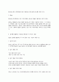 한국지리여행] 1. 설악산 일원의 하천은 무엇을 따라 형성되었는가? (3점)  2. 대승폭포의 형성에 중요하게 작용했던 요인 두 가지는? (3점) 3. 폭호로 흘러들어 온 자갈들이 와류를 따라 내부를 빙글빙글 돌면서 암반을 갈아내어 폭호를 점차 넓고 깊게 만드는 현상은? (3점) 4. 작은 폭포가 꼬리를 물고 이어지는 하도의 형태를 의미하는 것은? (3점) 5. 사태로 밀려온 토석이 하도를 막아서 형성된 못 또는 호수를 의미하는 것은? (3점)6. 구하 8페이지