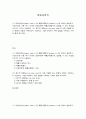 행동경제학] (1) 전망이론(prospect theory) 및 확률가중함수(probability)에 대하여 설명하고, 수업시간에 다룬 예시 이외에 전망이론과 확률가중함수로 설명할 수 있는 현상을 각각 한 가지씩 서술하라. (15점)  (2) 동기적 편향(motivational bias)이 다른 어림법 또는 편향과 어떻게 구분되는지 서술하고, 이를 극복하기 위한 방법을 구체적인 사례와 함께 제시하라. (15점) 1페이지