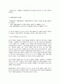 행동경제학] (1) 전망이론(prospect theory) 및 확률가중함수(probability)에 대하여 설명하고, 수업시간에 다룬 예시 이외에 전망이론과 확률가중함수로 설명할 수 있는 현상을 각각 한 가지씩 서술하라. (15점)  (2) 동기적 편향(motivational bias)이 다른 어림법 또는 편향과 어떻게 구분되는지 서술하고, 이를 극복하기 위한 방법을 구체적인 사례와 함께 제시하라. (15점) 6페이지