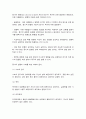 행동경제학] (1) 전망이론(prospect theory) 및 확률가중함수(probability)에 대하여 설명하고, 수업시간에 다룬 예시 이외에 전망이론과 확률가중함수로 설명할 수 있는 현상을 각각 한 가지씩 서술하라. (15점)  (2) 동기적 편향(motivational bias)이 다른 어림법 또는 편향과 어떻게 구분되는지 서술하고, 이를 극복하기 위한 방법을 구체적인 사례와 함께 제시하라. (15점) 8페이지
