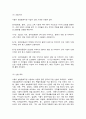 행정조사론] 현재 정부 또는 지방자치단체가 시행 중인 정책 중, 관심이 많은 정책에 대한 간단한 현황보고서를 작성해보자. (30점) 4페이지