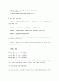 행정조사론] 현재 정부 또는 지방자치단체가 시행 중인 정책 중, 관심이 많은 정책에 대한 간단한 현황보고서를 작성해보자. (30점) 6페이지