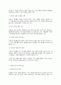 행정조사론] 현재 정부 또는 지방자치단체가 시행 중인 정책 중, 관심이 많은 정책에 대한 간단한 현황보고서를 작성해보자. (30점) 7페이지