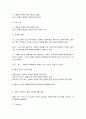 협상조정론] 일상 생황에서 일어나는 소소한 일들을 대인관계기술적 측면에서 말하기와 듣기 방법을 활용한 일기를 5개 작성하는 것이 이번 과제입니다. 즉, 하루 일과 중 주변 인물들과 나눈 대화나 겪은 갈등을 정리하여 설명하고, 그 사람과의 원만한 대인관계를 형성하기 위해서 어떻게 대화를 하면 좋을까를 고민하면서 다음 순서에 따라 대화를 새롭게 구성해보기 바랍니다. 2페이지