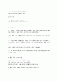협상조정론] 일상 생황에서 일어나는 소소한 일들을 대인관계기술적 측면에서 말하기와 듣기 방법을 활용한 일기를 5개 작성하는 것이 이번 과제입니다. 즉, 하루 일과 중 주변 인물들과 나눈 대화나 겪은 갈등을 정리하여 설명하고, 그 사람과의 원만한 대인관계를 형성하기 위해서 어떻게 대화를 하면 좋을까를 고민하면서 다음 순서에 따라 대화를 새롭게 구성해보기 바랍니다. 3페이지