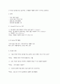 협상조정론] 일상 생황에서 일어나는 소소한 일들을 대인관계기술적 측면에서 말하기와 듣기 방법을 활용한 일기를 5개 작성하는 것이 이번 과제입니다. 즉, 하루 일과 중 주변 인물들과 나눈 대화나 겪은 갈등을 정리하여 설명하고, 그 사람과의 원만한 대인관계를 형성하기 위해서 어떻게 대화를 하면 좋을까를 고민하면서 다음 순서에 따라 대화를 새롭게 구성해보기 바랍니다. 7페이지