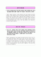 충남대학교 병원 간호사 합격 자기소개서 2페이지