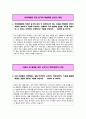 전북대학교 병원 간호사 합격 자기소개서 2페이지