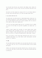 교육선발의 특성과 관련하여 교육선발의 중요성을 제시하시오. 4페이지