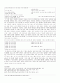 [2023-2]현대시론 출석과제 4페이지