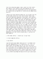 사회복지학개론 2024년 1학기 중간과제물) 1. 사회복지학개론 1강에서 5강 중 본인이 생각하기에 가장 인상적인 장면이나 주제를 선정하시오. 2. 아래의 영상을 시청하시오 첫째, 이 영상의 내용을 짧게 요약하시오. 둘째. 사회복지는 나눔이고, 나눔은 인권이다라는 말의 의미를 이 영상에 기반하여 서술하시오. 5페이지