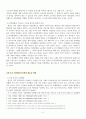 [2323-2] 고전의이해와감상(출석과제) 2페이지