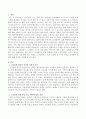 최근 세대차이로 인한 갈등이 심각해지고 있는 상황에서 진상 손님 중에는 노인이 많다는 의견과 오히려 가장 예의 있는 세대는 노년층이다는 의견이 있다 2페이지