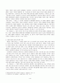 [2023-2]고전의이해와감상(기말과제) 4페이지