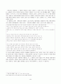 [2023-2]고전의이해와감상(기말과제) 5페이지