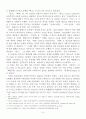 [2023-2] 한국근현대문학사 출석과제물 3페이지