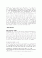 (윤리문제보고서)위급한 사람을 돕는 것은 의무인가 5페이지