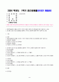 2024년 1학기 방송통신대 중간과제물 성인간호학)영양지원방법의 유형을 비교하고 각각의 적응증, 장단점 및 관리방법에 관해 기술하시오 당뇨병의 급성 및 만성 합병증을 설명하고 각각의 간호중재 방법에 대해 기술하시오 2페이지