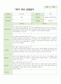 1학기 부모상담일지 만 3세 14명 4페이지