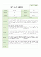 1학기 부모상담일지 만 3세 14명 12페이지