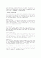반두라의 사회학습이론의 주요 개념을 설명하고, 바람직한 양육자의 역할을 작성하시요 4페이지