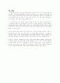 반두라의 사회학습이론의 주요 개념을 설명하고, 바람직한 양육자의 역할을 작성하시요 5페이지