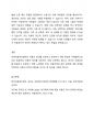 유엔아동권리협약의 4대원칙과 4대권리에 대해 정리하고 실제 아동권리가 보장되고 있는 경우와 침해되는 사례들을 들어 견해를 쓰세요. 4페이지
