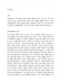 자신의 가계도를 작성하되, 아래 6가지 질문을 기반으로 자기분석을 상세히 기술하시오. 2페이지