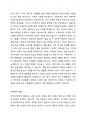 신문사설이나 칼럼에서 사회복지와 관련된 기사를 찾고, 우리나라에서 사회복지가 어떤 의미로 사용되고 있는지에 대해서 알아보고 본인이 생각하는 사회복지란 무엇인지에 대해서 의견을 기술하시오. 2페이지