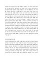 자신의 현실적 자아와 이상적 자아 사이의 괴리가 어떤 것이지, 그리고 그 괴리감을 경감하거나 해소할 수 있는 방법은 무엇인지 토론해 보세요. 2페이지