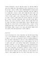 자신의 현실적 자아와 이상적 자아 사이의 괴리가 어떤 것이지, 그리고 그 괴리감을 경감하거나 해소할 수 있는 방법은 무엇인지 토론해 보세요. 3페이지
