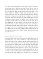 우리사회 청소년의 성문제 중 가장 큰 문제가 무엇인지 그리고 이를 해결하기 위한 방안에 대해 토론해 주세요. 2페이지