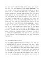 일상에서 아동의 권리를 보호 또는 침해하는 사례를 한 가지 제시하고, 유엔아동권리협약의 차원에서 바람직한 성인의 역할을 논하시오. 2페이지
