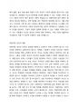 일상에서 아동의 권리를 보호 또는 침해하는 사례를 한 가지 제시하고, 유엔아동권리협약의 차원에서 바람직한 성인의 역할을 논하시오. 3페이지