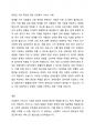 산업복지의 서비스 대상인 특정한 집단(분야별) 가운데 실제사례 집단(분야)을 중심으로 사회복지사로서 사례분석을 연구하시오. 4페이지