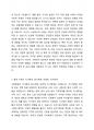 사회복지 실천의 대전제가 되는 환경 속의 인간의 개념을 정리하고 사회환경 수준을 거시체계, 중시체계, 외체계, 미시체계로 요약한 후 현재 학습자 자신이 속해있는 체계와 관련하여 환경과의 상호작용이 자신에게 어떤 영향을 주고 있는 기술하시오. 2페이지