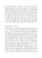 가족과의 사회복지실천기술에 입각하여 자신의 말접한 가족관계를 묘사하고 이를 해결하기 위한 실천모델을 적용하여 변화를 위한 기술을 탐색하여 본다.(아래의 내용을 포함하여 본문 3쪽 이상 제시하시오) 2페이지