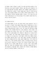 가족과의 사회복지실천기술에 입각하여 자신의 말접한 가족관계를 묘사하고 이를 해결하기 위한 실천모델을 적용하여 변화를 위한 기술을 탐색하여 본다.(아래의 내용을 포함하여 본문 3쪽 이상 제시하시오) 3페이지