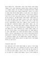 다문화교육의 특성을 설명하고,이 교육의 필요성을 논의하시오 3페이지